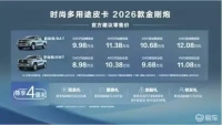 金刚炮2026款上市，硬核实力助你轻松创富