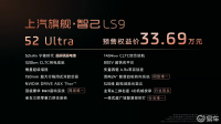 技术流的胜利：智己LS9如何用创新解决用户痛点？