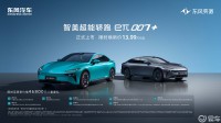 13.99万开走“百万”轿跑！eπ007+配激光雷达上市